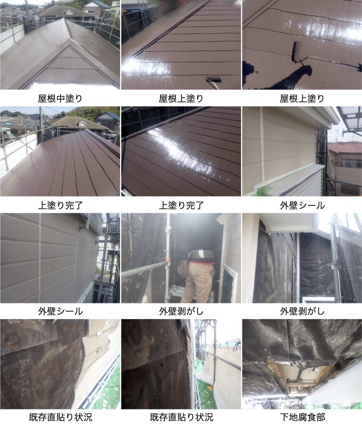 横須賀市平作の塗装工事例2