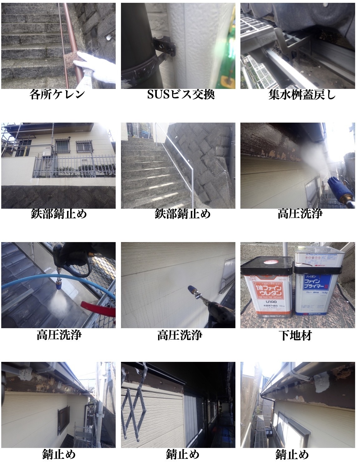 横須賀市長沢の外壁塗装工事