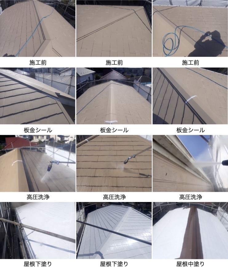 横須賀市平作の塗装工事例1