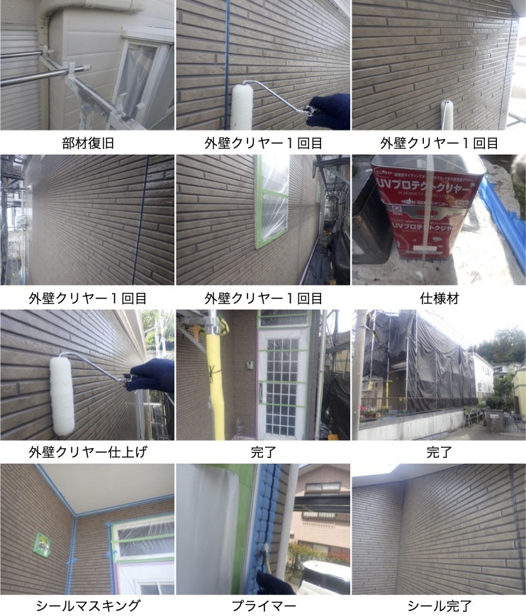 横須賀市平作の塗装工事例5
