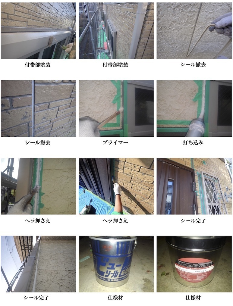 横須賀市平作の塗装工事 保証期間10年 高耐久 高耐候