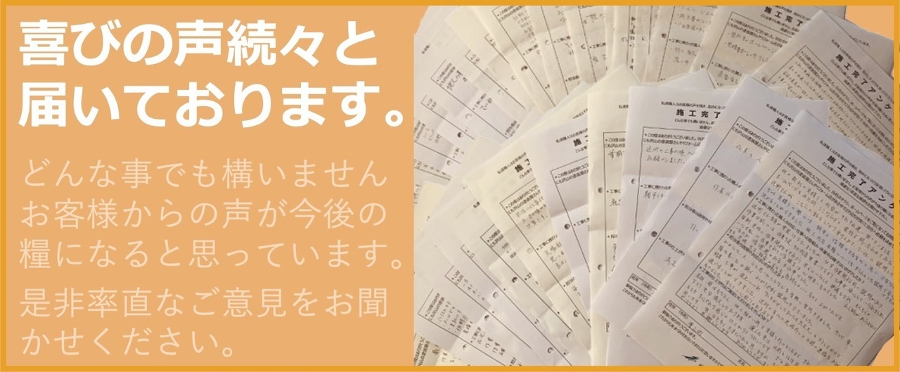 横須賀市の塗装シュート