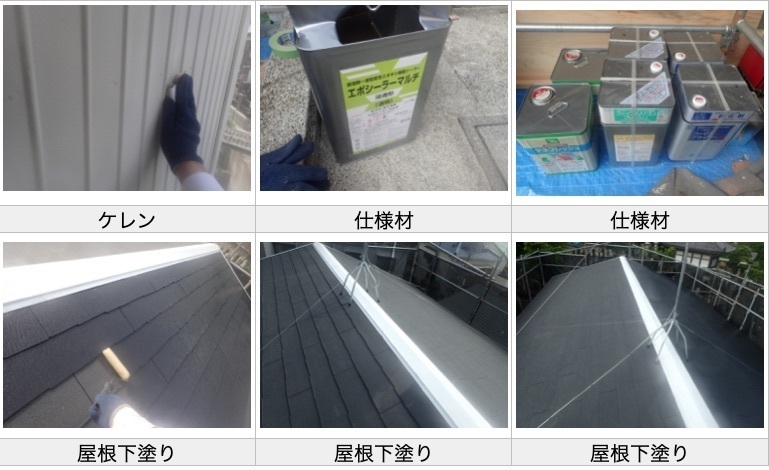 横須賀市外壁塗装屋根屋根