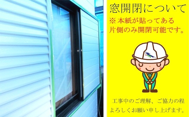 横須賀市の外壁塗装 養生 安心施工