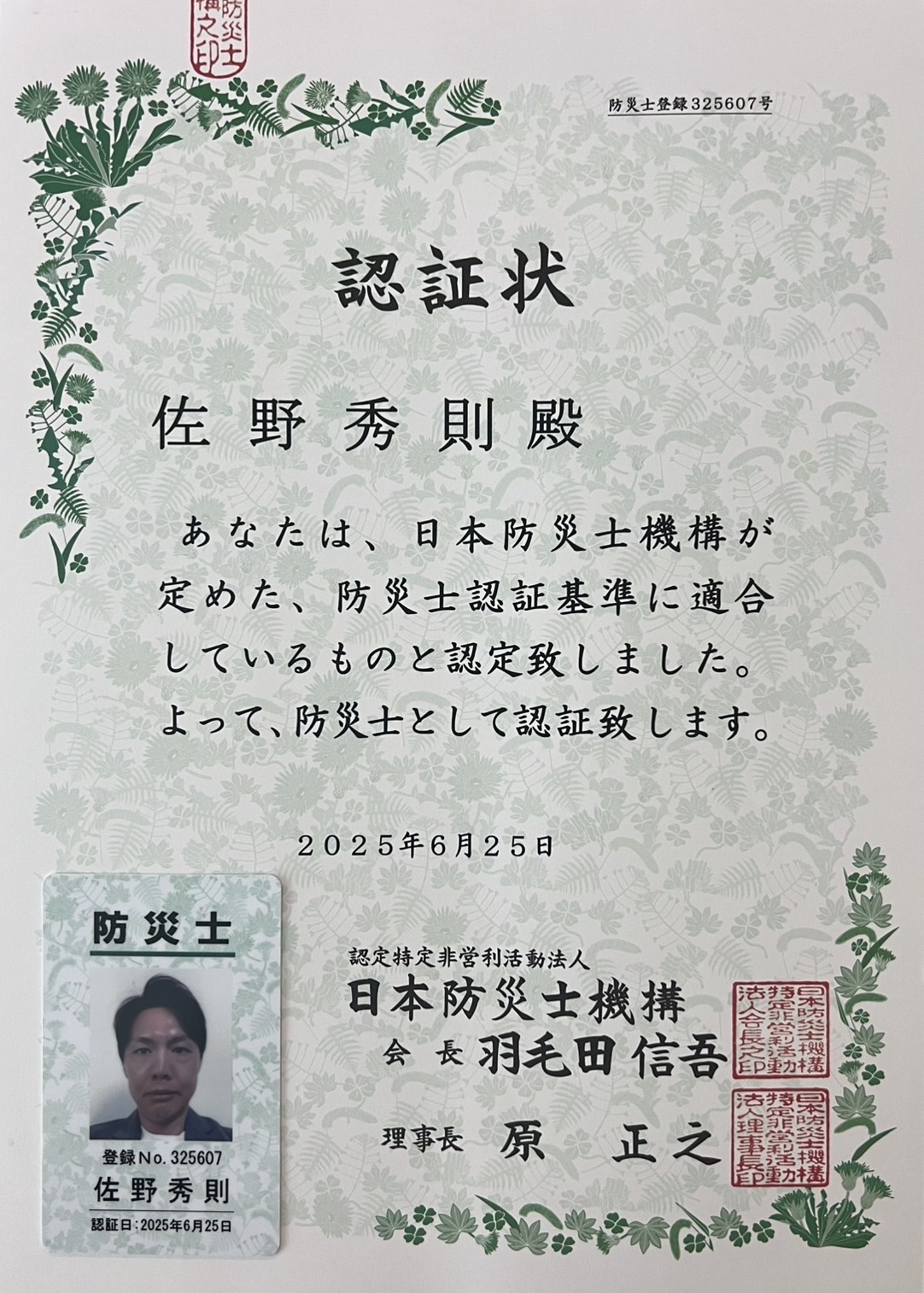 横須賀市の塗装・外壁,屋根 自然災害も対応