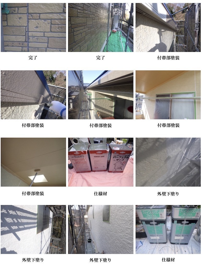 横須賀市平作の塗装工事 保証期間10年 高耐久 高耐候