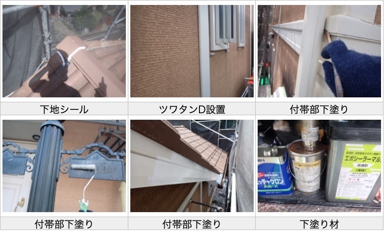 外壁塗装・屋根屋根・付帯部塗装