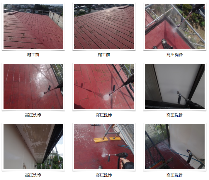 横須賀市上町の外壁,屋根,塗装工事 