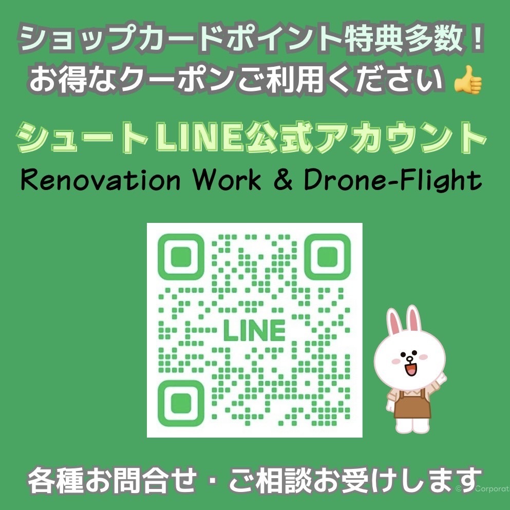 横須賀市シュート│公式LINE
