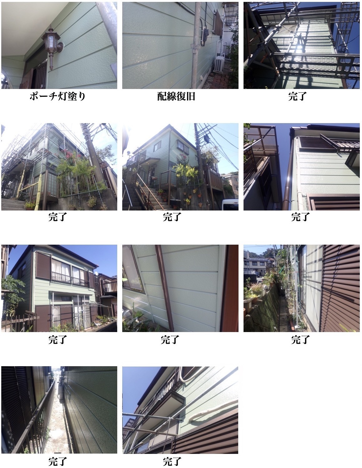 横須賀市長沢外壁塗装・付帯部塗装の工程写真