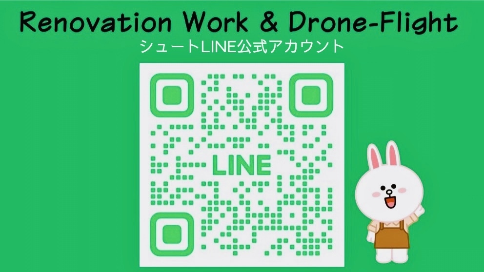 横須賀市シュート│公式LINE