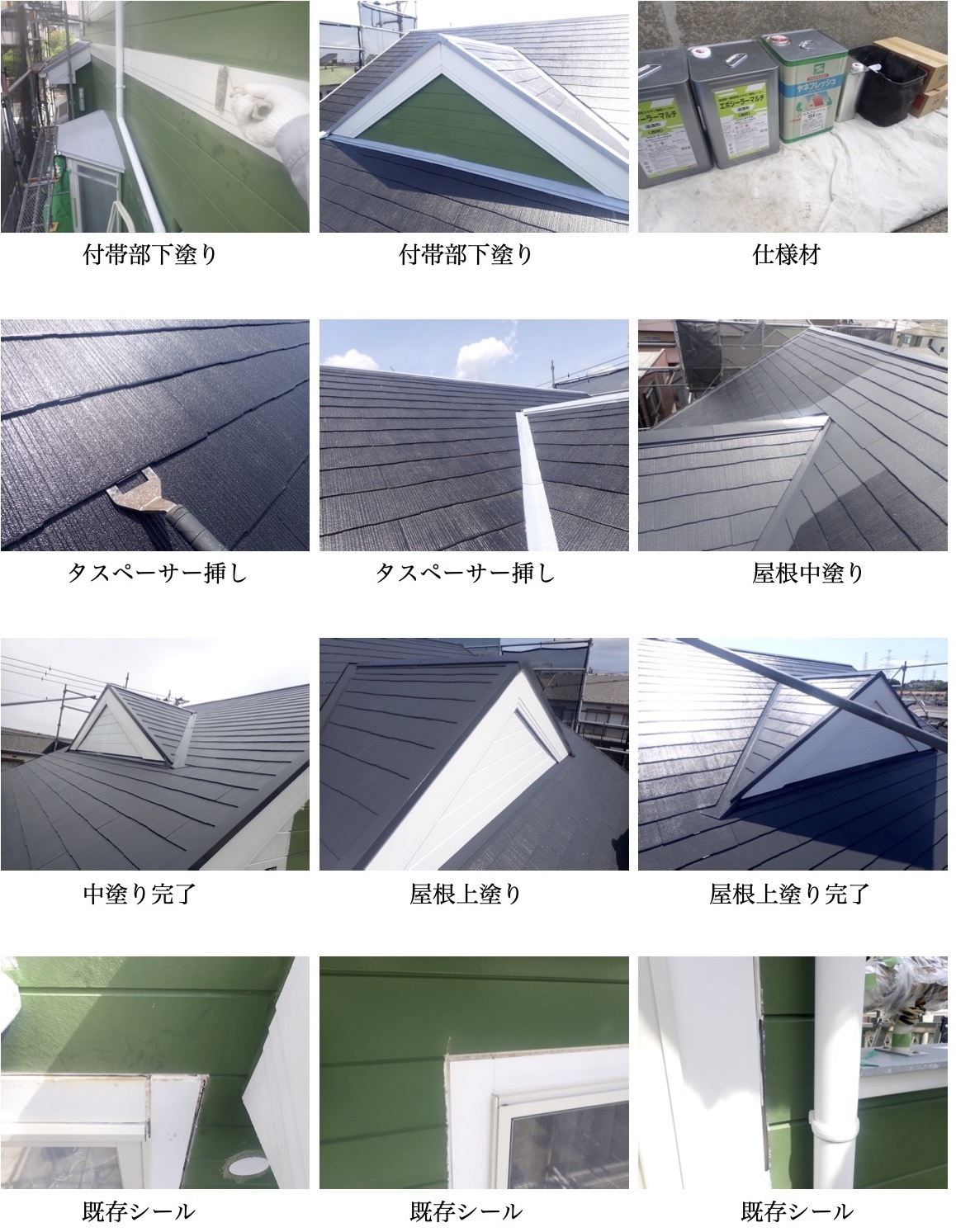 ハイランド塗装工事