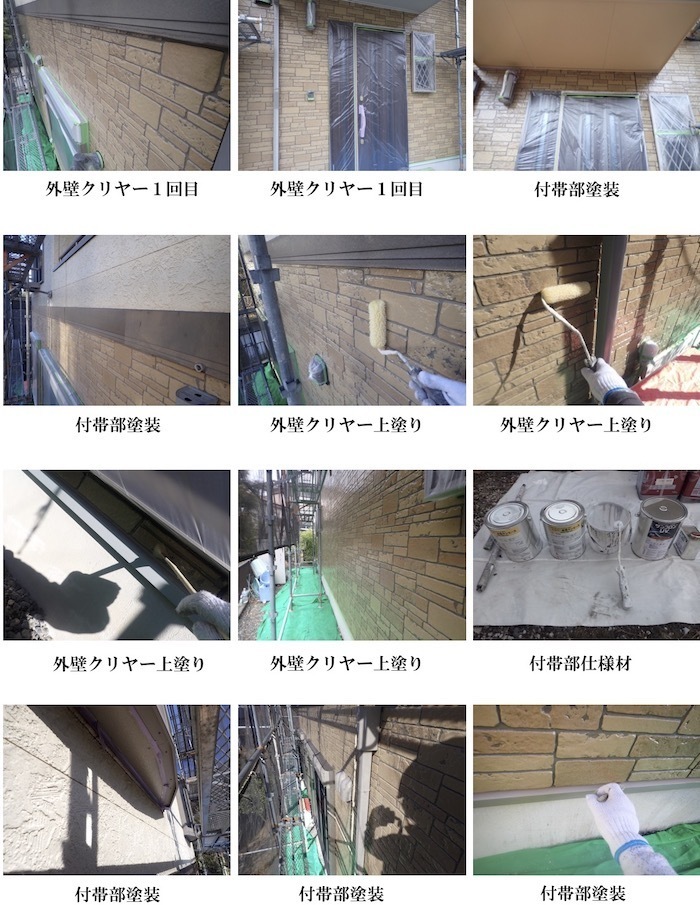 横須賀市平作の塗装工事 保証期間10年 高耐久 高耐候