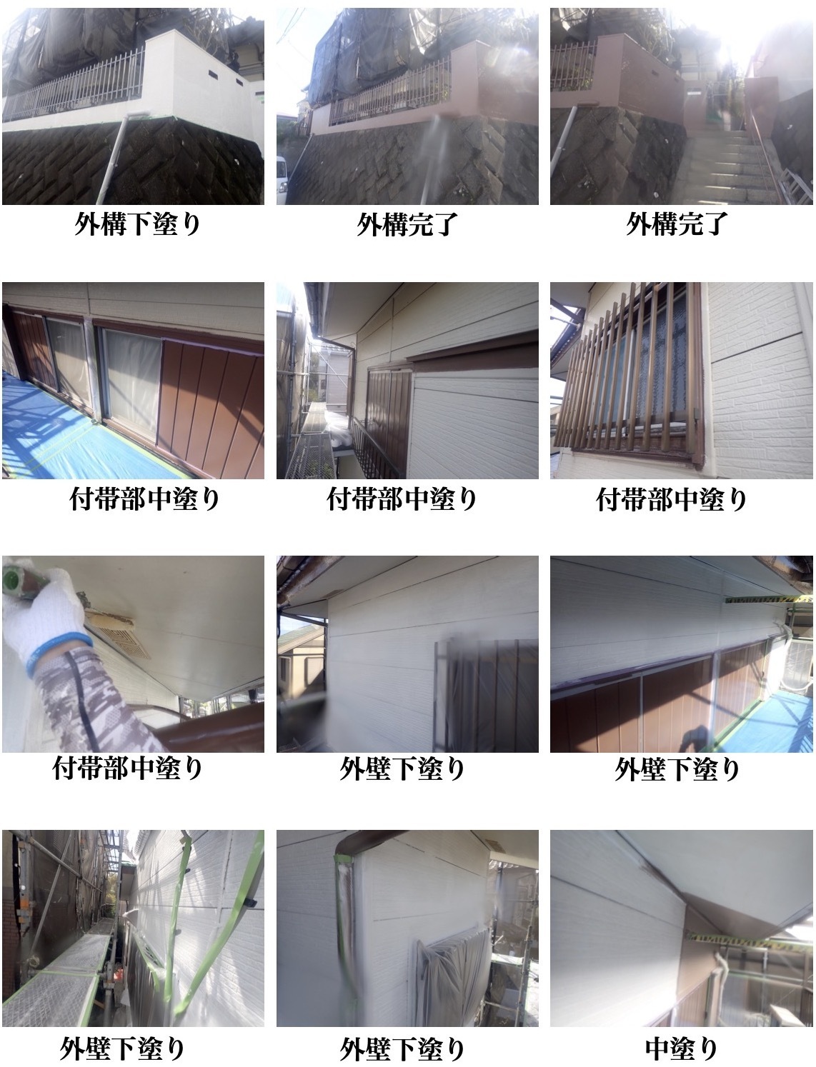 横須賀市長沢の外壁塗装工事
