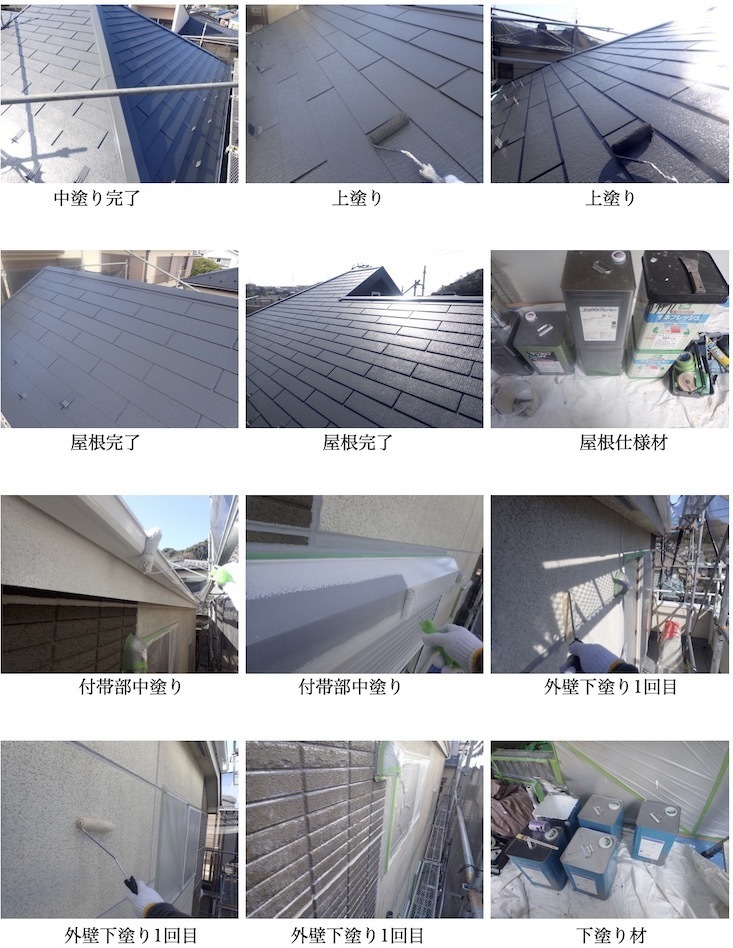 横須賀市粟田の外壁塗装・屋根塗装