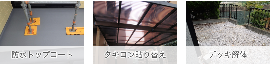 横須賀市の外壁と屋根塗装　サービス工事