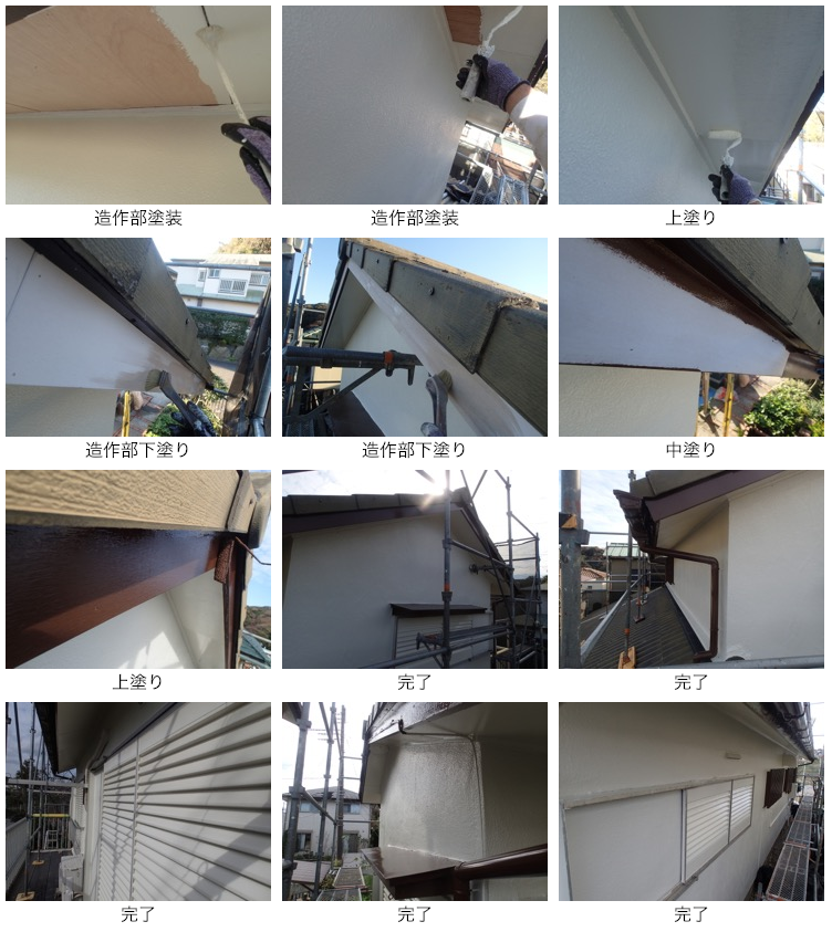 横須賀市鴨居の外壁塗装工事 